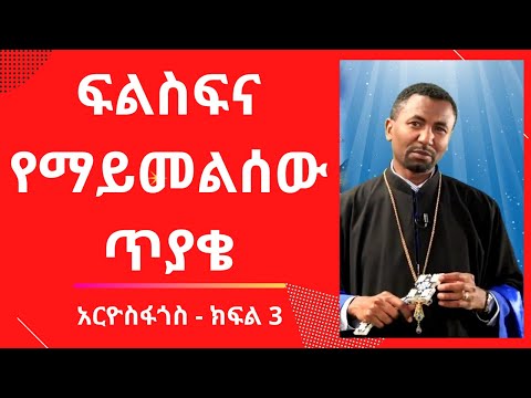 ቪዲዮ: ዘላለማዊው ጥያቄ-እናቴ ለምን አትረዳኝም?