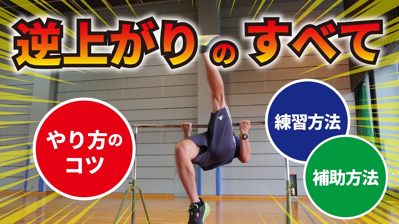 How to do a back flip: Tips, practice methods, and assistance