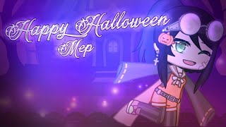Happy Halloween || Complete MEP || Read Desc