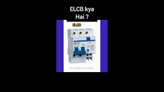 Hvac Electrical 6 |ELCB| #shorts #dipitDipakBabrekar   Earth Leakage Circuit Breaker.  Subscribe.