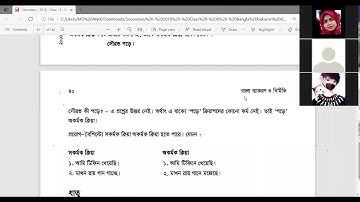 EUGSC,Class-8,Sub-Bangla 2nd( ধাতু ও ক্রিয়াপদ,পর্ব-২),Teacher-Faijunnesah Jahan Chandny.