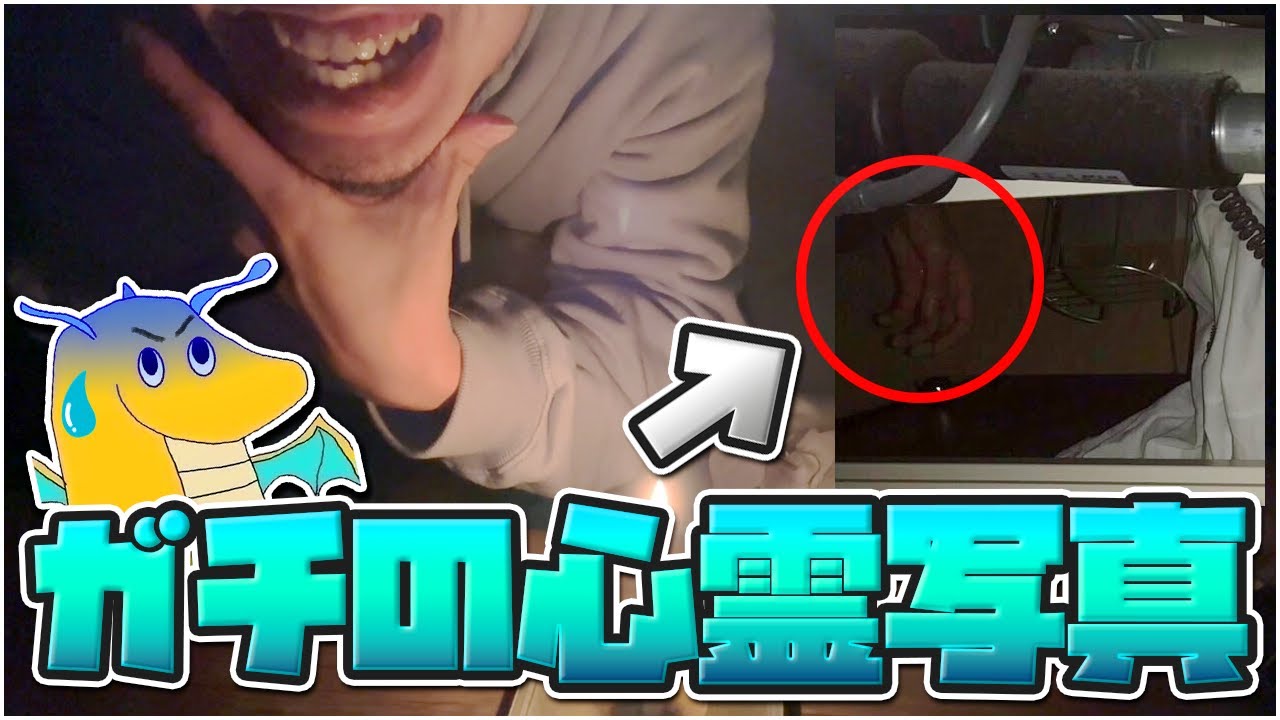 実際起きた怖い話披露会してたら濃い毛がガチの心霊写真付きエピソード持ってきて会場全員悲鳴上げた【実写】