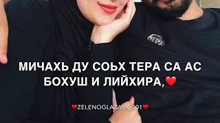 Х1усам-дена❤️