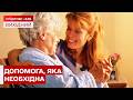 Як треба правильно допомагати батькам в часи старіння?