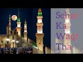 Sehar ka waqt tha  salam un par  yasin haider