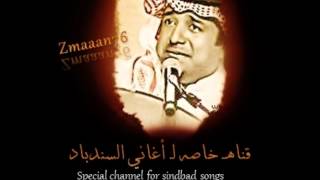 راشد الماجد و أبوبكر سالم - سامح