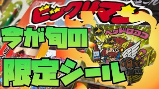 Limited to 500 sets] Bikkuriman's popular Head Rococo is now