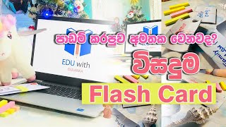 Sinhala Study Tips | How to make a FLASH CARD  | EDU with DULANKA