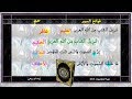 ربط بدايات سور الحواميم عن طريق الحروف المتشابهة للشيخ هشام جمال رمضان 