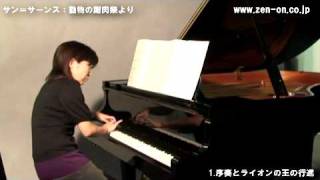 zen-on piano solo サン＝サーンス：動物の謝肉祭 全音ピアノライブラリー