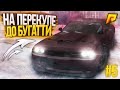 КУПИЛИ 3 МАШИНЫ И УШЛИ В МИНУС? l до БУГГАТИ на ПЕРЕКУПЕ! ЧЕГО? [RADMIR RP GTA CRMP]