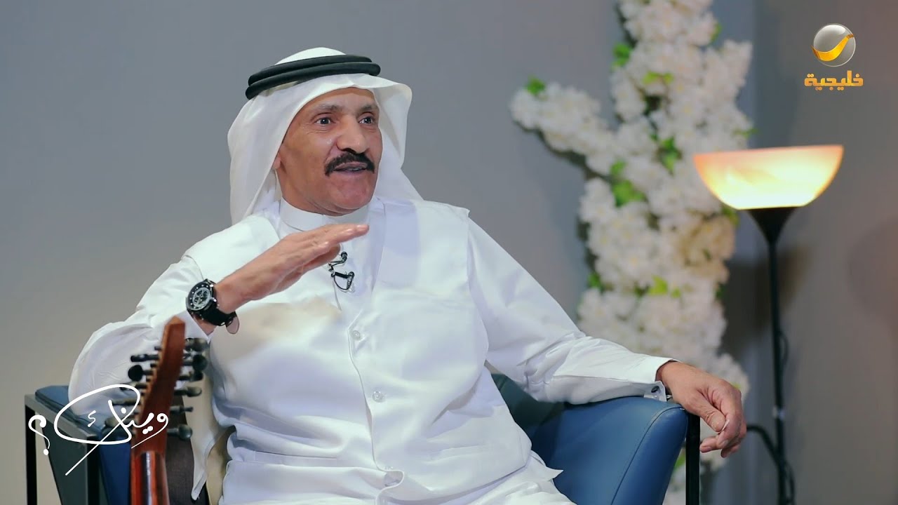 الفنان عبدالله الجساس ضيف برنامج وينك ؟ مع محمد الخميسي