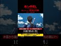 #short TVアニメ「#キングダム」第4シリーズ 激熱名シーン振り返り28|15話「何もない男」【Twitterにてフォロー&RTプレゼントCP実施中】