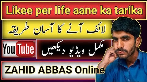 Likee App Me Live Kaise jaye || How to go Live on Likee | aasan tarika life aane ka