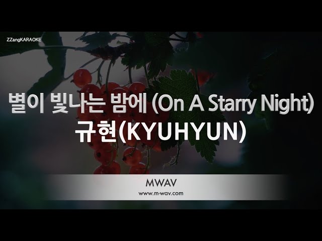 [짱가라오케/노래방] 규현(KYUHYUN)-별이 빛나는 밤에 (On A Starry Night) [ZZang KARAOKE] class=