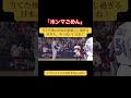 スプリンガーもわかってるwさすが、超一流は違う! #mlb #山本由伸 #メジャーリーグ #野球 #ごめん