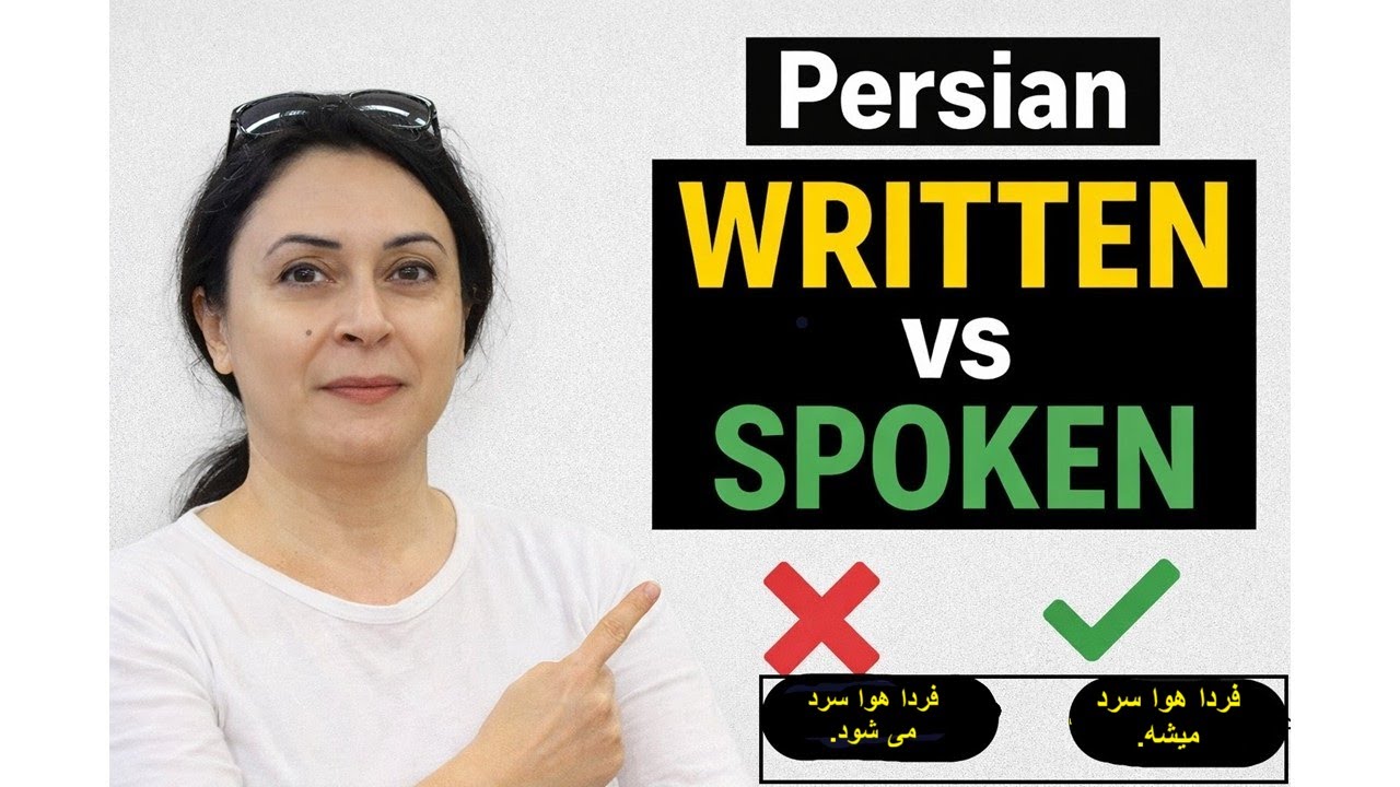 To Become -  شدن - Persian - Written vs Spoken