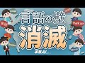 【英会話不要】最新のリアルタイムAI翻訳が来るとこまで来た