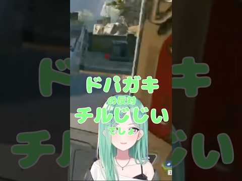 ドパガキについて語る八雲べにたち【ぶいすぽっ！/八雲べに】 #ぶいすぽ #shorts #八雲べに