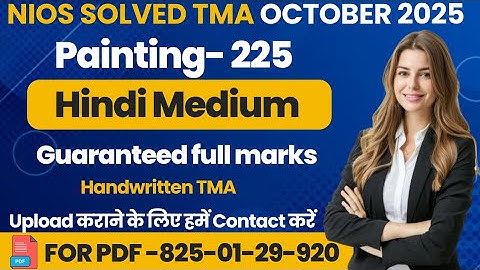 NIOS Class 10 Painting (225) SOLVED TMA October 2025 | NIOS TMA Solution 2024-25 #nios #nios2025