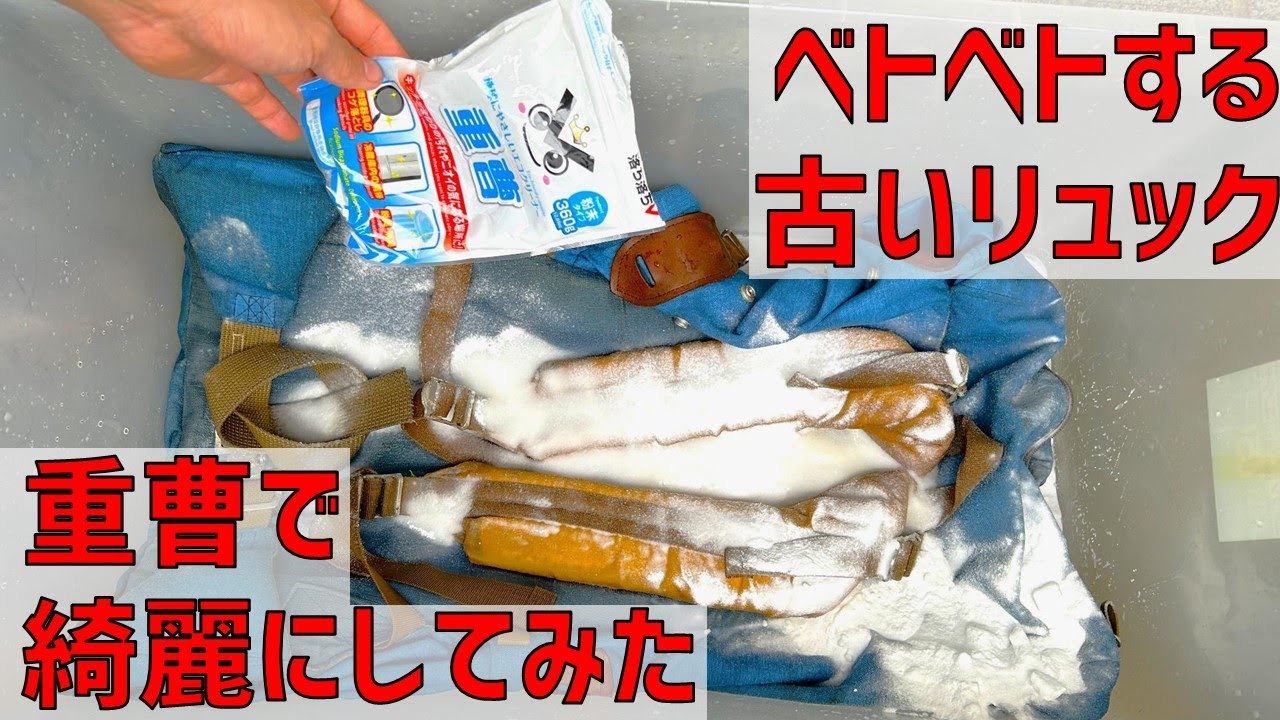 イントロパック　旧裏　まとめ売り　美品-傷汚れあり Remove sticky residue from the inside of a vintage 70s JANSPORTS