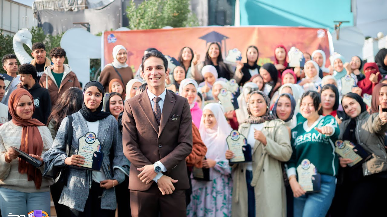 حفل تكريم طلاب دفعة ٢٠٢٥ ♥️✨ مستر - محمود الغزاوي 