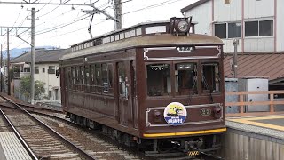 【60P】京福電気鉄道（嵐電）モボ101形・611形・621形・631形・21形到着・発車シーン　車折神社駅、御室仁和寺駅にて