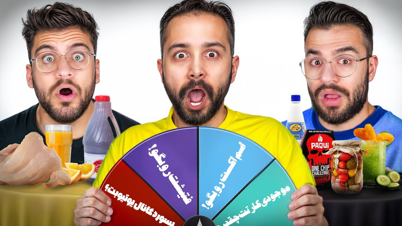 سخت ترین چالش شانسی دنیا رو انجام دادیم !