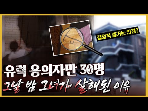   다세대 주택에서 일어난 일 그날 밤 급하게 현장을 빠져나간 남자는 누구