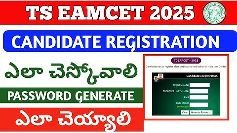 TS EAMCET 2O25 CANDIDATE REGISTRATION | PASSWORD GENERATE ఎలా చెస్కోవాలి | Web Options Tips ➡️