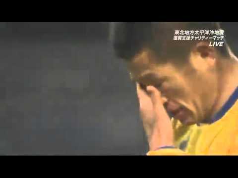 チャリティーマッチ カズゴール Youtube