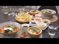 마음 따뜻한 하루 | 씨앗호떡, 온천계란, 김치우동, 모둠튀김 A warm day | Seed Hotteok, Kimchi Udon