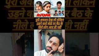 Galat download ho gai kya #song #live #music #love #entertainment