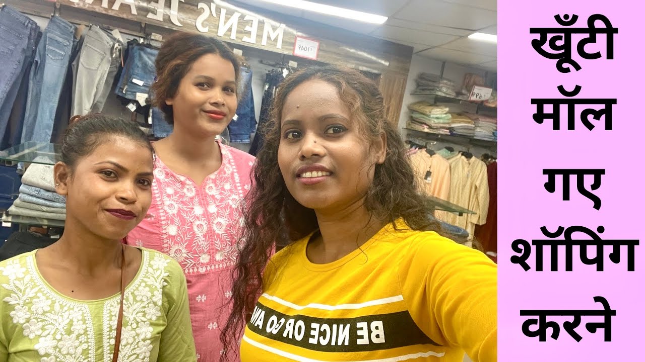 Sopping karne gaye Khunti ka mall