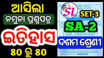 10th class sa2 social science  / MCQ /  10th class social sa2 question paper 2022