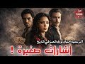 اكبر عملية احتيال بورق اللعب في التاريخ اشارات صغير قصة 71