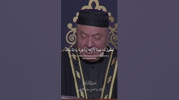 قال عيسى ابن مريم اللهم ربنا أنـزل علينا مائدة من السماء  || سورة المائدة القارئ: الحاج عامر الكاظمي