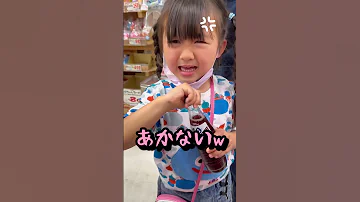瓶コーラの自販機で蓋の開け方がわからない子供達 みんなは知ってるよね ショート コーラ 自販機 