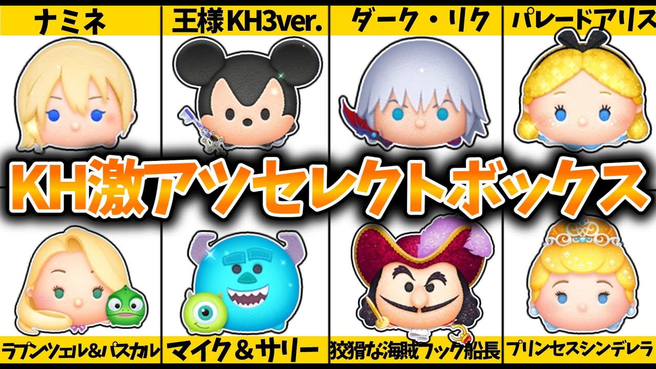 AppStore(1⁄29)日替わりセレクトBOX開催の『ディズニーツムツム LINE