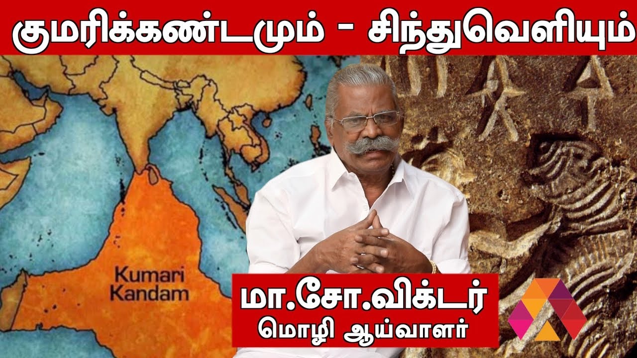 ஆஸ்திரேலியாவில் மதுரைத் தமிழ் - மா.சோ.விக்டர், | பெரிதினும் பெரிதுகேள் | பகுதி3 | Episode 28