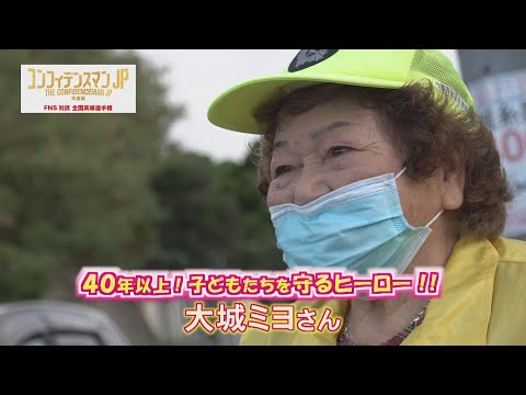 沖縄テレビ『コンフィデンスマンJP 英雄編』英雄選手権
