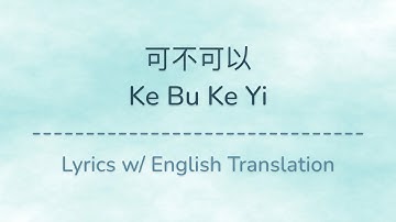 [ENG SUB] 可不可以 Ke Bu Ke Yi - 张紫豪 Zhang Zihao (Chinese/Pinyin/English Lyrics 歌词)