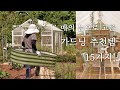 매의 눈으로 고른 편하고 예쁜 가드닝 추천템 15가지! 할인받는 방법/정원용품 셀프인테리어/테무깡 테무하울 Mp3 Song