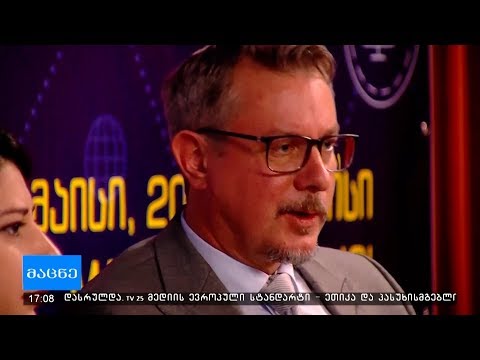 კონფერენცია მედიის წარმომადგენლებისთვის