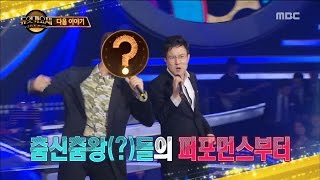 [Preview 따끈예고] 20160909 Duet song festival 듀엣가요제 - Ep 22