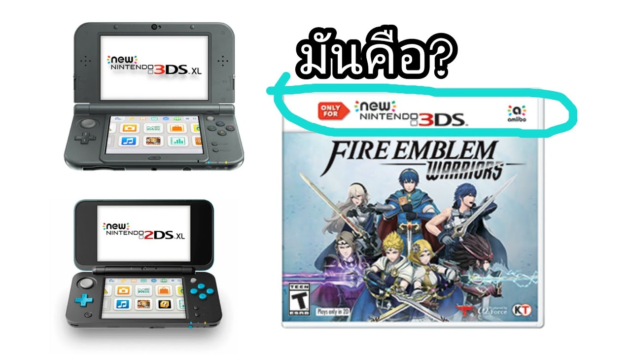 แผ่น 3ds  New 2022  เกมของ 3DS ที่เขียนบนปกกล่องว่า NEW NINTENDO 3DS มันคือ?​ (เกร็ด​ความรู้​เกม)​