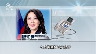 美國務次卿柯拉克今訪台 41年來層級最高 20200917公視早安新聞