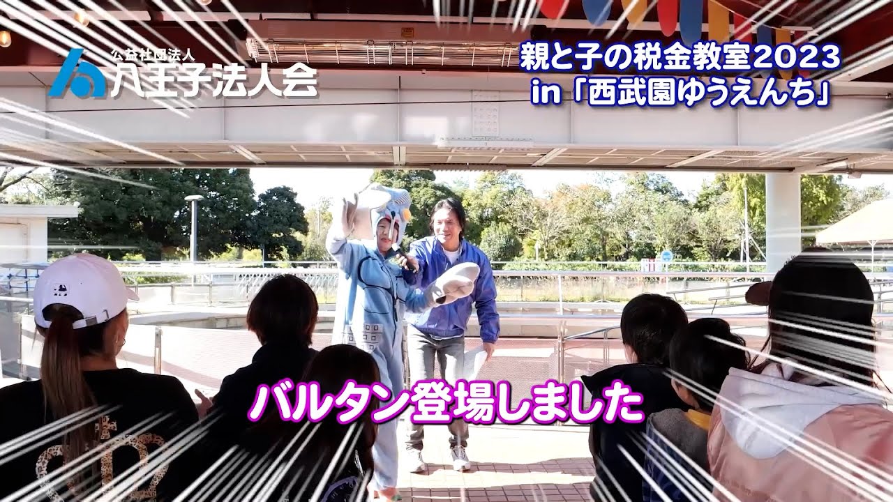 【GWタイムセール開催中!】2023ss Parent and Child Tax Class 2023 at Seibu Amusement Park
