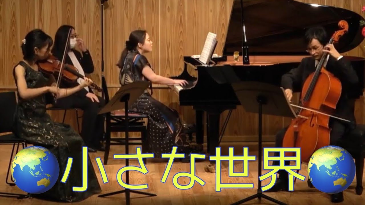 小さな世界(It