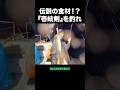 巨大イカ『壱岐剣』を追い求めて荒れ狂う海の中、夜釣りしたら大収穫!?